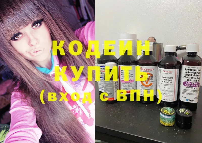 Кодеиновый сироп Lean напиток Lean (лин) Киреевск