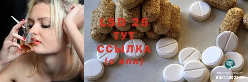 LSD-25 экстази кислота  Киреевск 