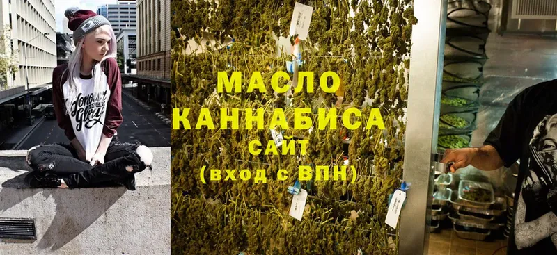 Дистиллят ТГК THC oil  Киреевск 